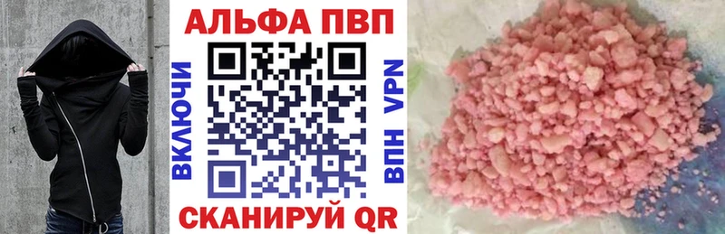 Alpha PVP мука  Обнинск 