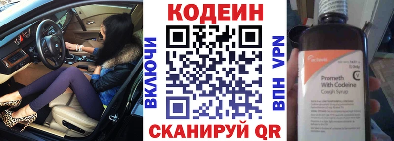 Кодеин напиток Lean (лин) продажа наркотиков Обнинск