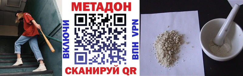 Метадон кристалл  Обнинск 